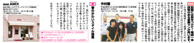 福岡のおすすめエリア情報