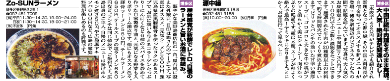 おすすめエリア情報