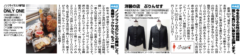福岡のおすすめエリア情報