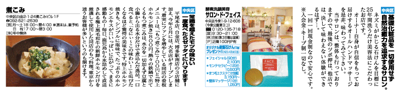 福岡のおすすめエリア情報