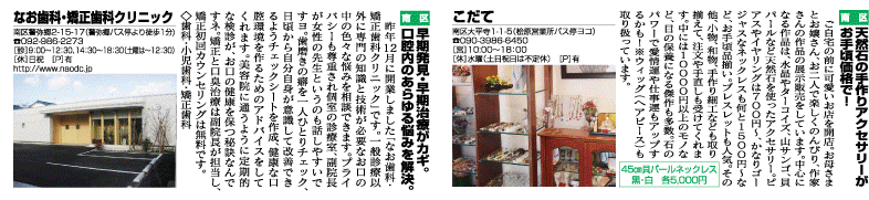 福岡のおすすめエリア情報