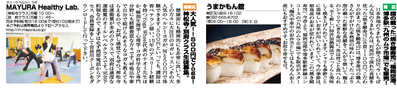 福岡のおすすめエリア情報