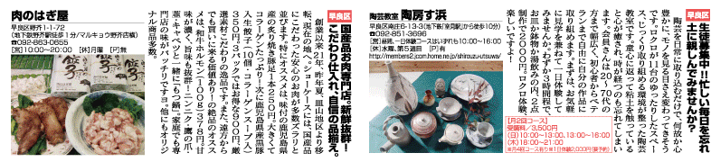 福岡のおすすめエリア情報