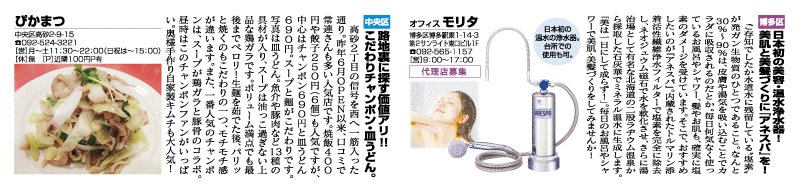 おすすめエリア情報