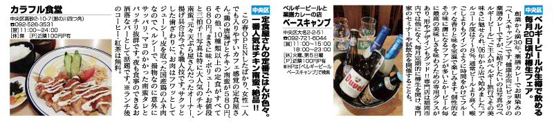 おすすめエリア情報