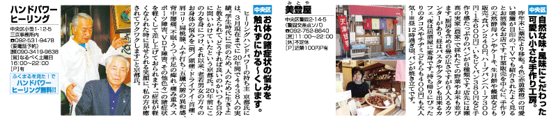 おすすめエリア情報