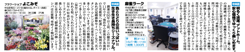 おすすめエリア情報