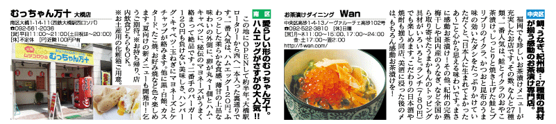 おすすめエリア情報