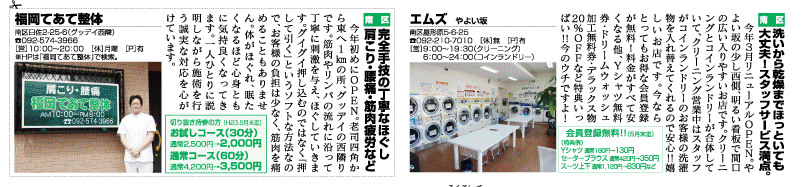 おすすめエリア情報