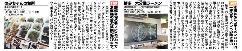 おすすめエリア情報