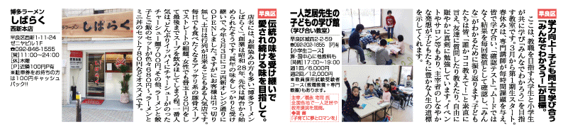 おすすめエリア情報