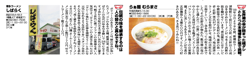 おすすめエリア情報