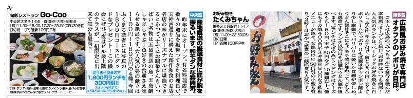 おすすめエリア情報