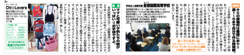 おすすめエリア情報