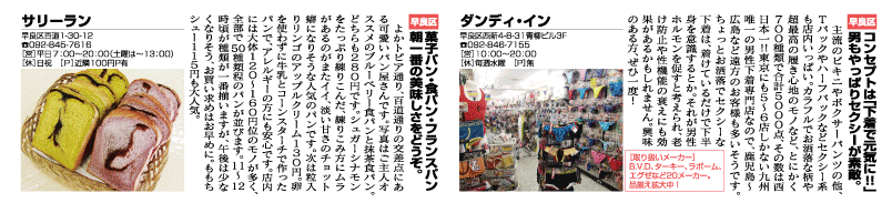 おすすめエリア情報