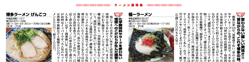 おすすめエリア情報