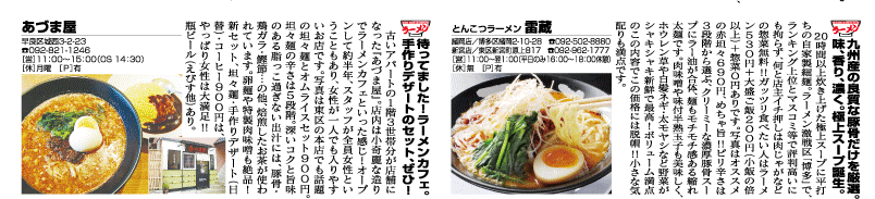 おすすめエリア情報