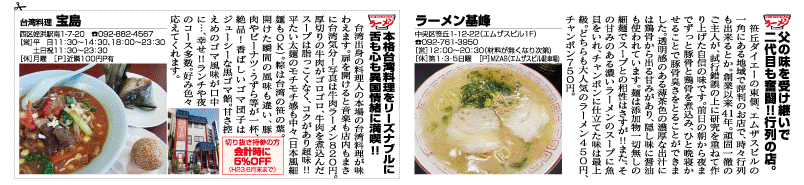 おすすめエリア情報