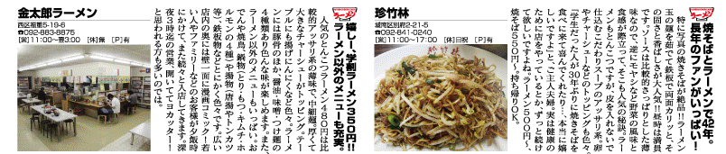 おすすめエリア情報