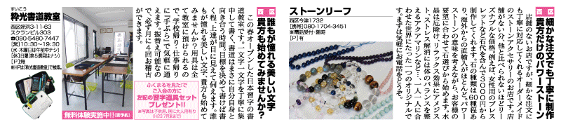 おすすめエリア情報
