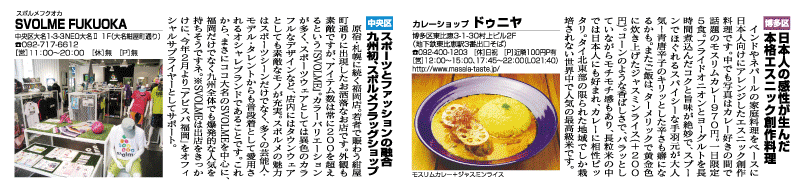 おすすめエリア情報