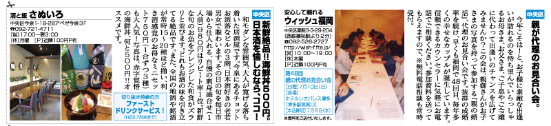 おすすめエリア情報