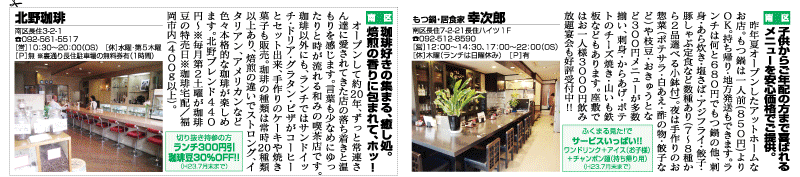 おすすめエリア情報