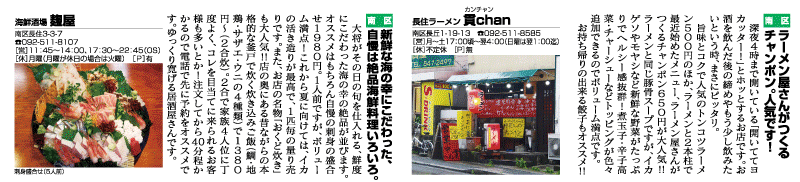 おすすめエリア情報