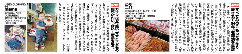 おすすめエリア情報