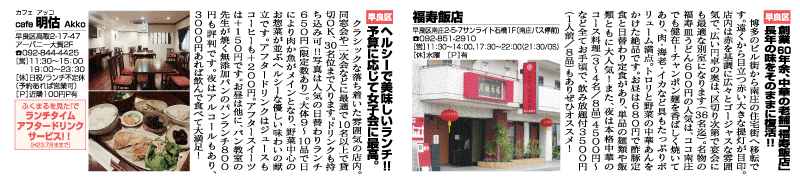 おすすめエリア情報