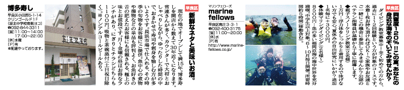 おすすめエリア情報