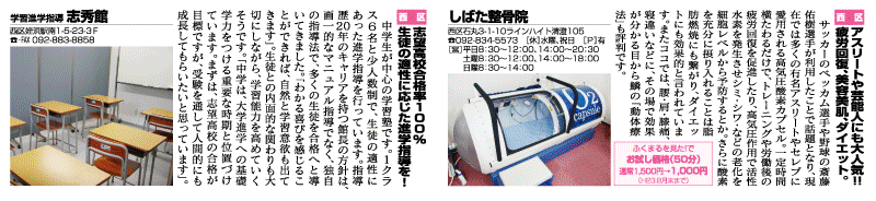 おすすめエリア情報