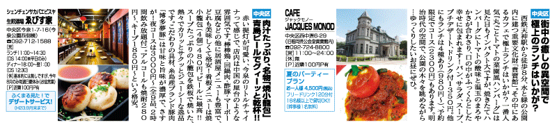 おすすめエリア情報