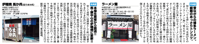 おすすめエリア情報