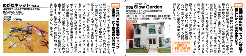 おすすめエリア情報