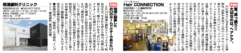 おすすめエリア情報