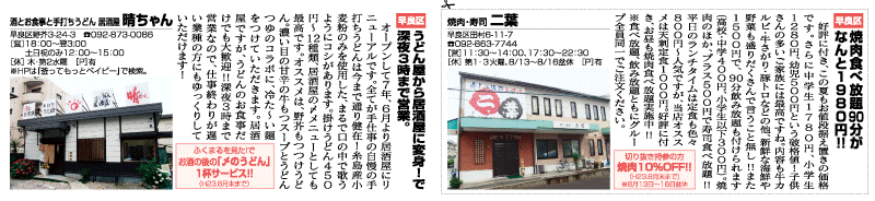 おすすめエリア情報
