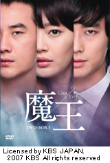 韓流最新DVD・ビデオ情報-魔王 DVD-BOX2(6~10巻)