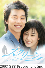 韓流最新DVD・ビデオ情報-スクリーン DVD-BOX