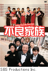 韓流最新DVD・ビデオ情報-不良家族 DVD-BOX