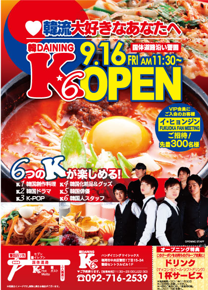 韓DAINING K6