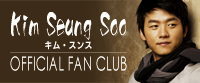 キム・スンスオフィシャルファンクラブ（kim seung soo）