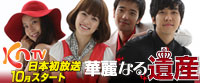 韓国エンテーテイメント総合チャンネル | KNTV