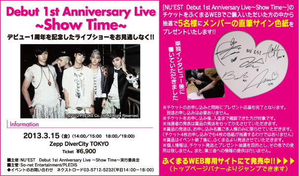 NUEST info