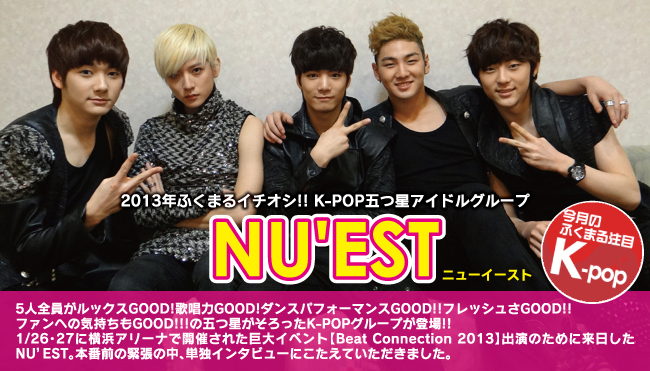 NUEST